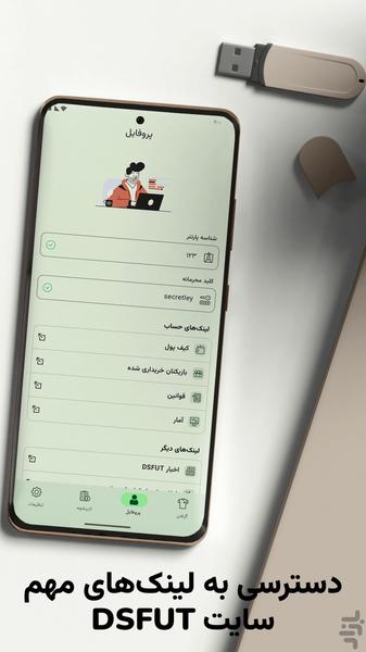 فیفا آلتیمیت تیم کوین - Image screenshot of android app