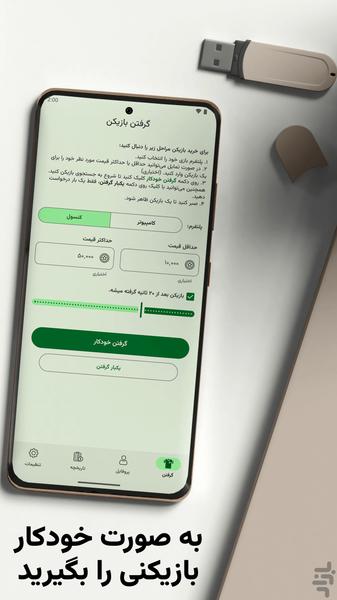 فیفا آلتیمیت تیم کوین - عکس برنامه موبایلی اندروید