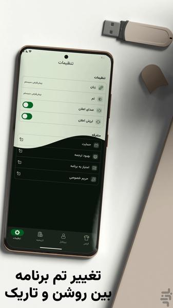 فیفا آلتیمیت تیم کوین - Image screenshot of android app
