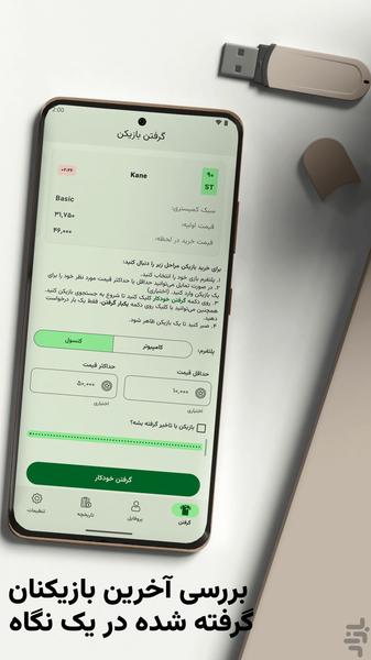 فیفا آلتیمیت تیم کوین - Image screenshot of android app