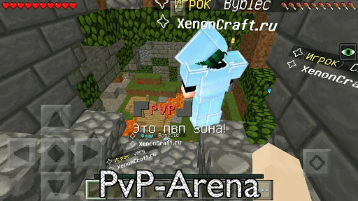 Arena for Minecraft APK for Android Download