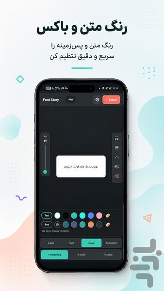 فونت استوری - عکس برنامه موبایلی اندروید