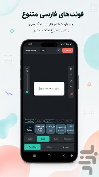 فونت استوری - Image screenshot of android app