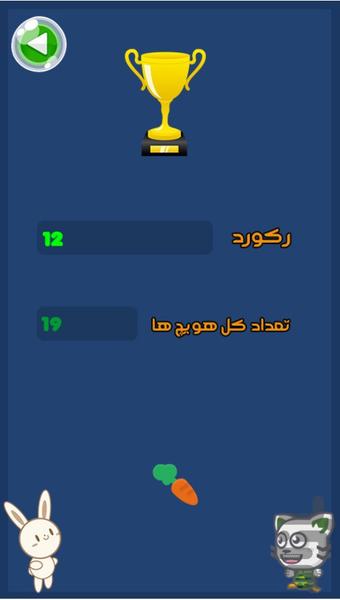 Carrot Rain - Gameplay image of android game