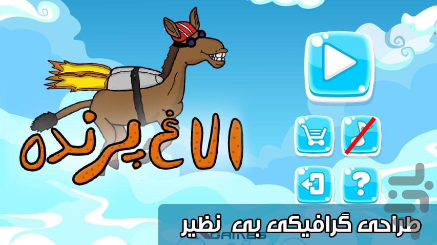 Flying Donkey - Gameplay image of android game