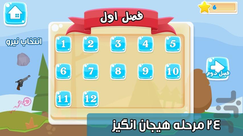 خر پرنده - Gameplay image of android game