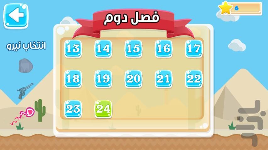 خر پرنده - عکس بازی موبایلی اندروید