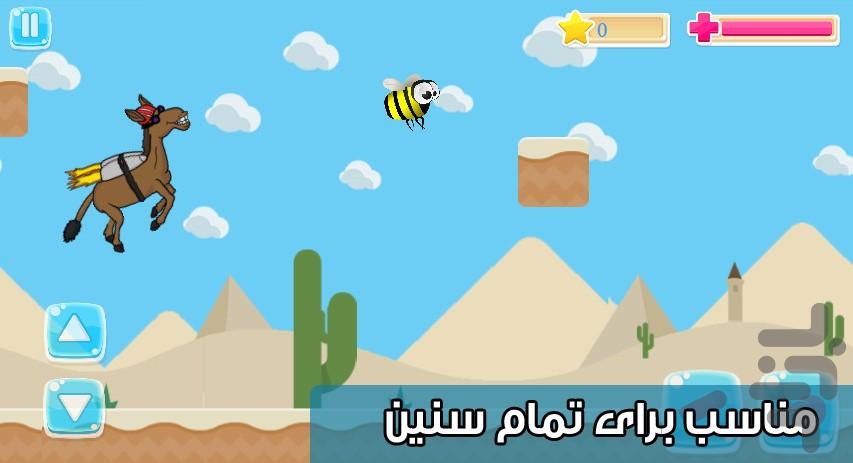 خر پرنده - عکس بازی موبایلی اندروید