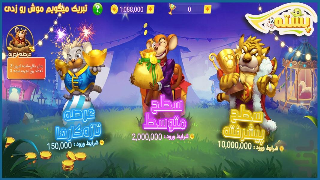 peste games - Gameplay image of android game