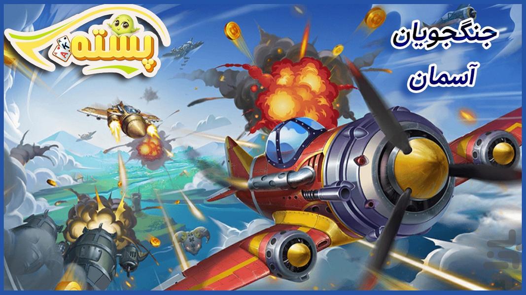 peste games - Gameplay image of android game