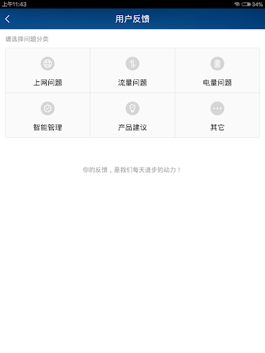 ZMI Mobile Router - Image screenshot of android app