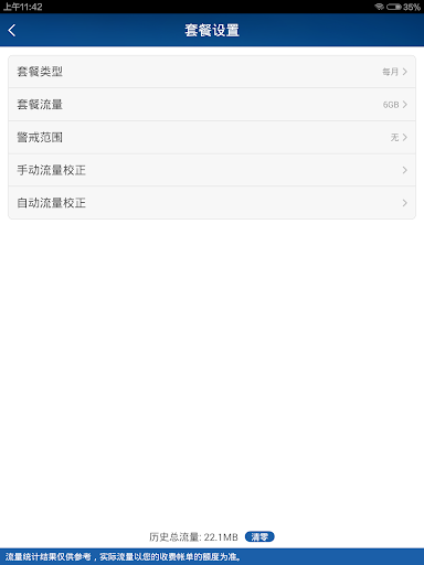 ZMI Mobile Router - Image screenshot of android app