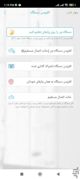 iCSee Pro فارسی - عکس برنامه موبایلی اندروید