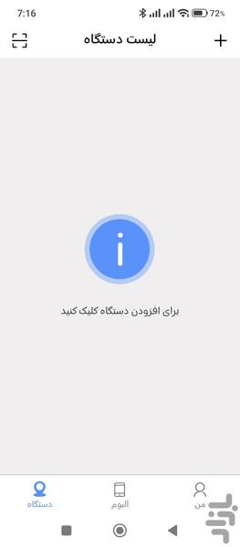 XMEye Pro فارسی - عکس برنامه موبایلی اندروید