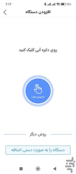 XMEye Pro فارسی - عکس برنامه موبایلی اندروید
