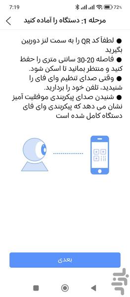 XMEye Pro فارسی - عکس برنامه موبایلی اندروید