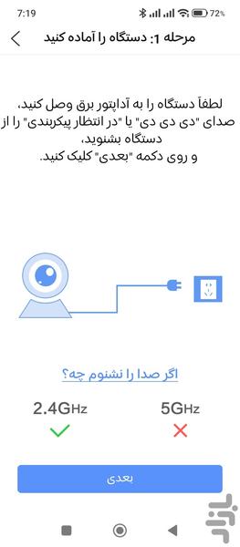 XMEye Pro فارسی - عکس برنامه موبایلی اندروید