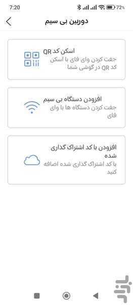 XMEye Pro فارسی - عکس برنامه موبایلی اندروید
