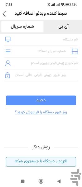 XMEye Pro فارسی - عکس برنامه موبایلی اندروید