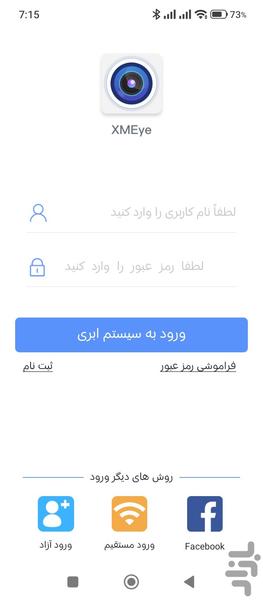 XMEye Pro فارسی - عکس برنامه موبایلی اندروید