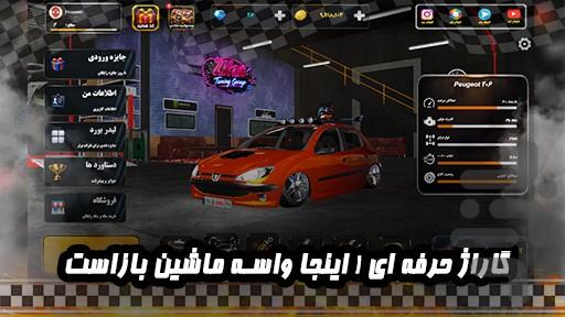 زیفان(درآمد نقدی) - عکس بازی موبایلی اندروید