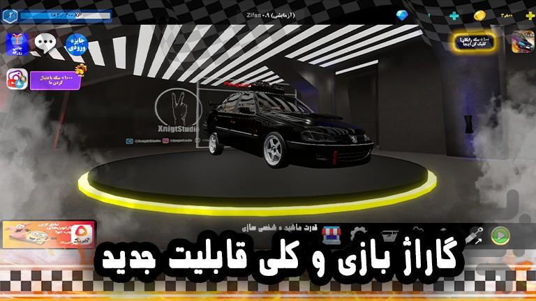 زیفان(سرعت و دریفت) - عکس بازی موبایلی اندروید