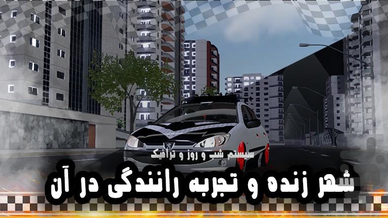 زیفان(سرعت و دریفت) - عکس بازی موبایلی اندروید