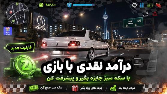 زیفان(درآمد نقدی) - عکس بازی موبایلی اندروید