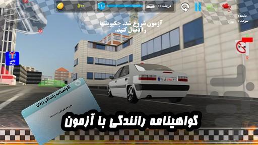 زیفان(درآمد نقدی) - عکس بازی موبایلی اندروید