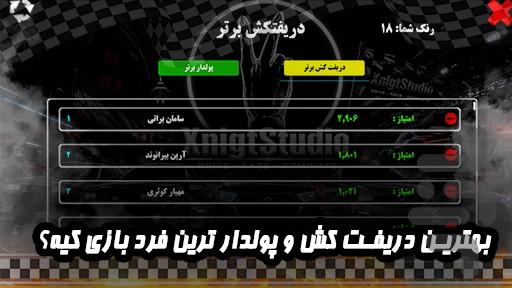 زیفان(درآمد نقدی) - عکس بازی موبایلی اندروید