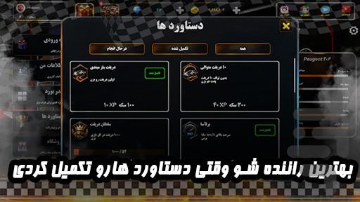 زیفان(درآمد نقدی) - عکس بازی موبایلی اندروید