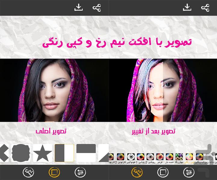 Profile pic half face creator - Image screenshot of android app