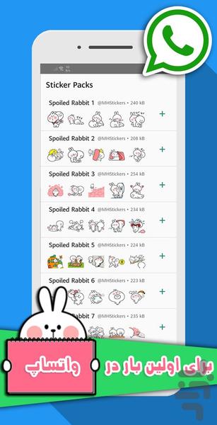 MHStickers WhatsApp : SpoiledRabbit - Image screenshot of android app