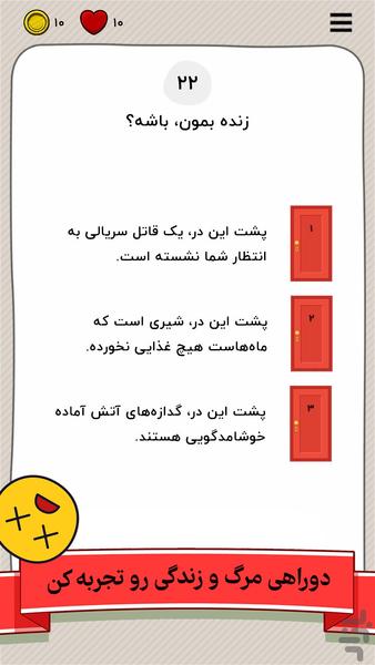 تست حماقت: بازی فکری و هیجانی - عکس بازی موبایلی اندروید