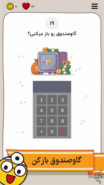 تست حماقت: بازی فکری و هیجانی - عکس بازی موبایلی اندروید