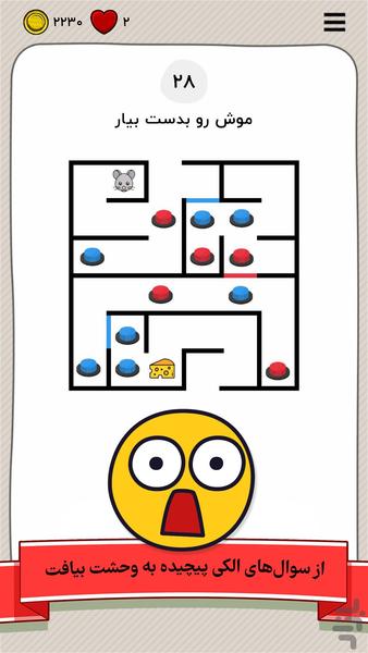 تست حماقت: بازی فکری و هیجانی - عکس بازی موبایلی اندروید