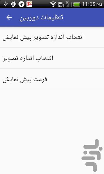 Self Camera - Connect with WiFi - Image screenshot of android app