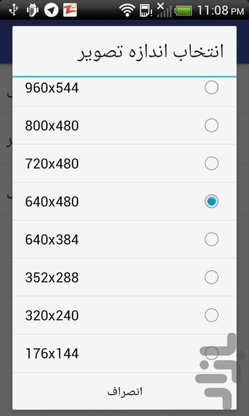 Self Camera - Connect with WiFi - Image screenshot of android app