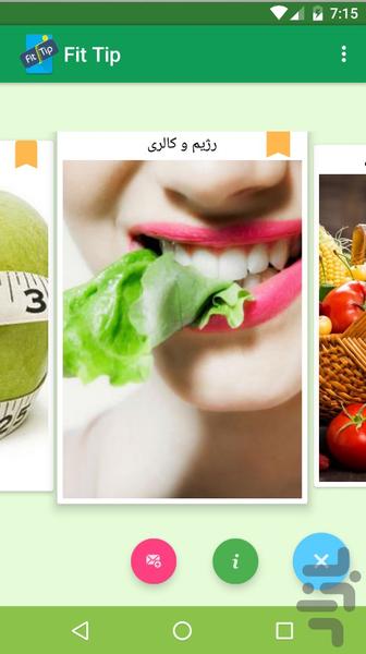 Fit Tip - Image screenshot of android app