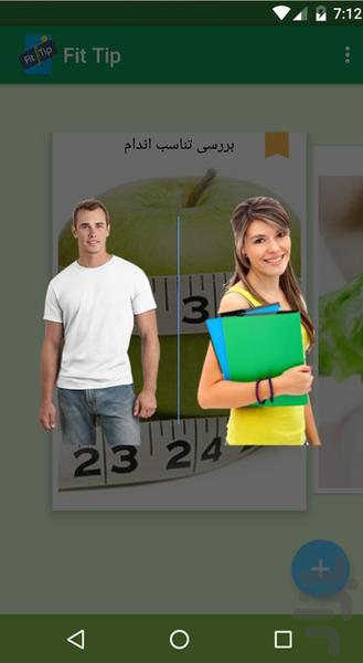 Fit Tip - Image screenshot of android app