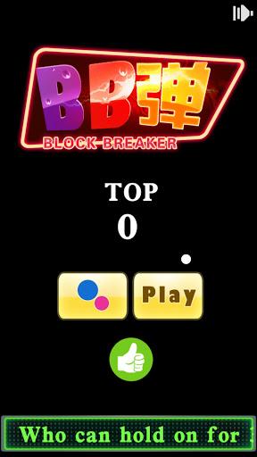 Balls Bricks Breaker - عکس برنامه موبایلی اندروید