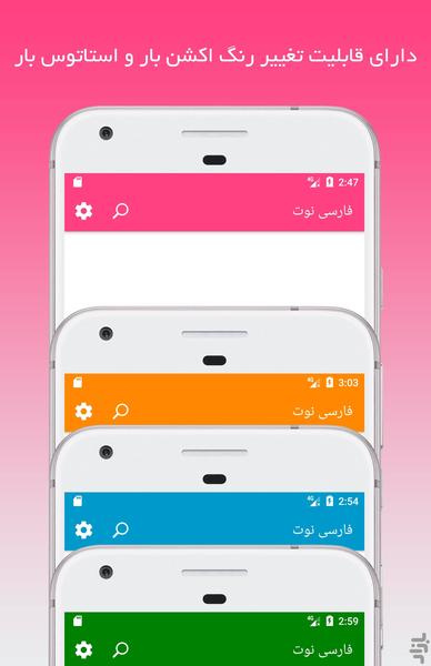دفترچه یادداشت فارسی - عکس برنامه موبایلی اندروید