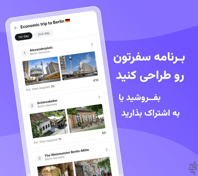 اکسپرتل - عکس برنامه موبایلی اندروید