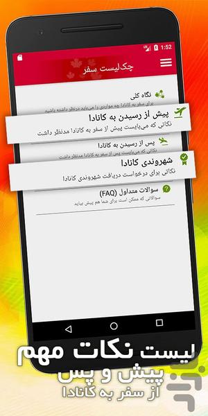 ایزی کوچ  |  مهاجرت به کانادا - عکس برنامه موبایلی اندروید