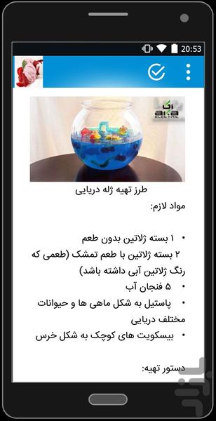 Ms. desserts home - Image screenshot of android app