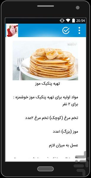 Ms. desserts home - Image screenshot of android app