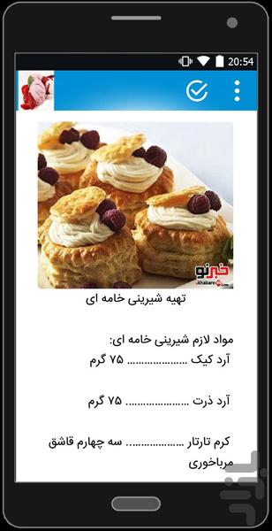 Ms. desserts home - Image screenshot of android app