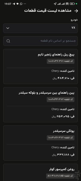اکستریم من - عکس برنامه موبایلی اندروید