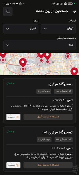 اکستریم من - عکس برنامه موبایلی اندروید