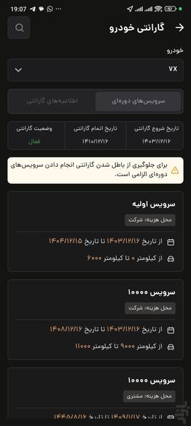 اکستریم من - عکس برنامه موبایلی اندروید